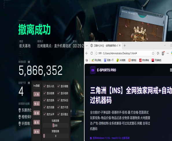 三角洲辅助哪里买端游透视自瞄效果