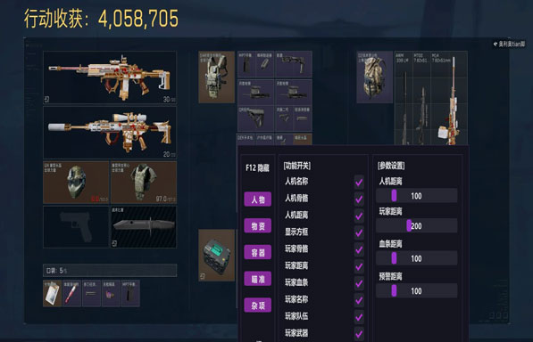 三角洲辅助哪里买端游软件效果